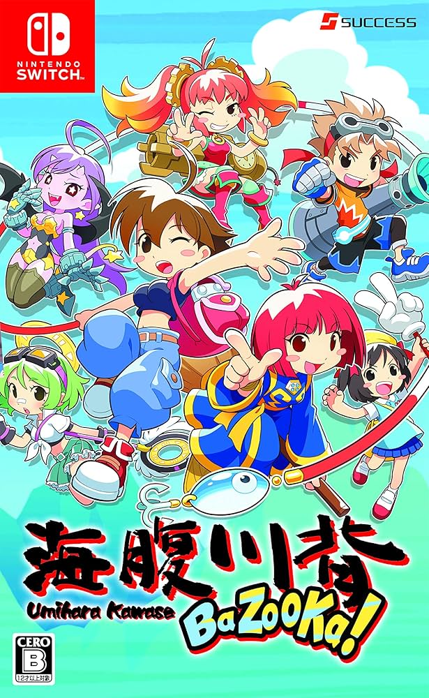 海腹川背 Amazon.co.jp: 海腹川背 BaZooKa! : ゲーム